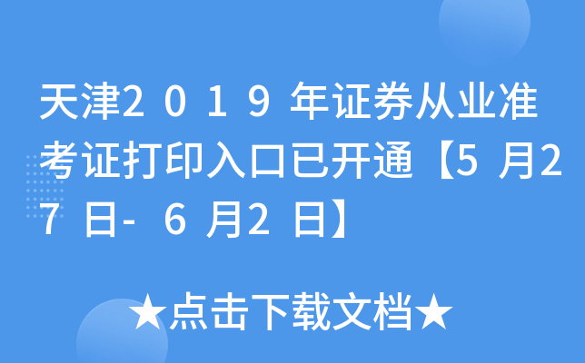 2019CȯĘI(y)(zhn)Cӡ_ͨ527-62ա