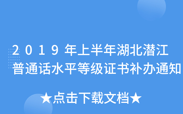 2019ϰͨԒˮƽȼCak֪ͨ