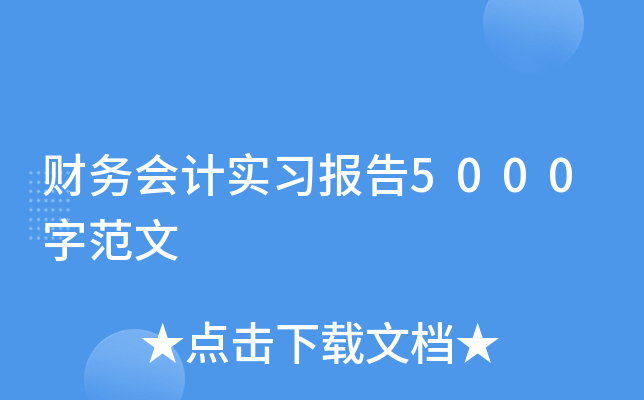ؔ(w)Ӌ(x)5000ַ