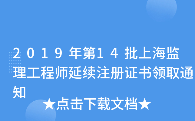 201914ϺO(jin)̎m(x)עCIȡ֪ͨ