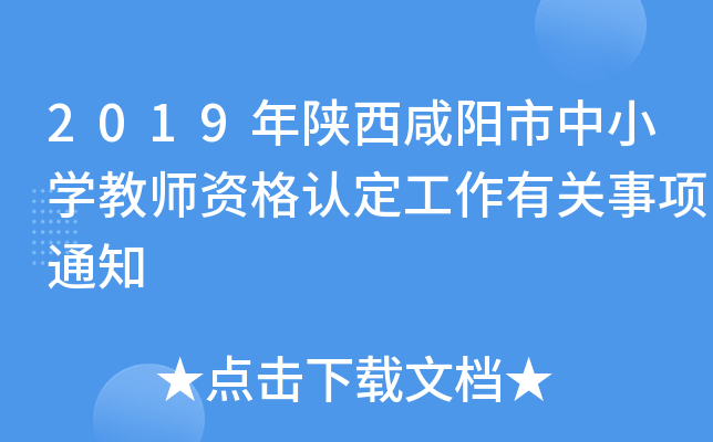 2019СW(xu)̎YJ(rn)P(gun)(xing)֪ͨ