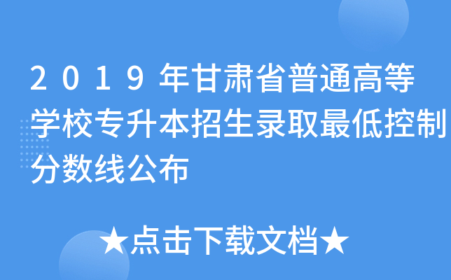 2019CʡͨߵȌWУȡͿƷ֔