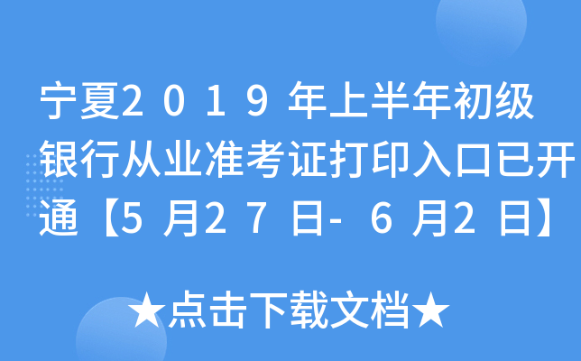 2019ϰ(j)yЏĘI(y)(zhn)Cӡ_(ki)ͨ527-62ա
