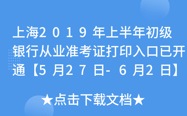 Ϻ2019ϰyЏĘI(y)(zhn)Cӡ_ͨ527-62ա
