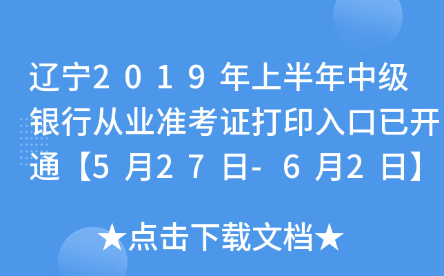 |2019ϰмyЏĘI(y)(zhn)Cӡ_ͨ527-62ա