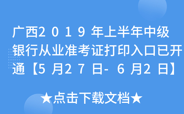 V2019ϰмyЏĘI(y)(zhn)Cӡ_ͨ527-62ա