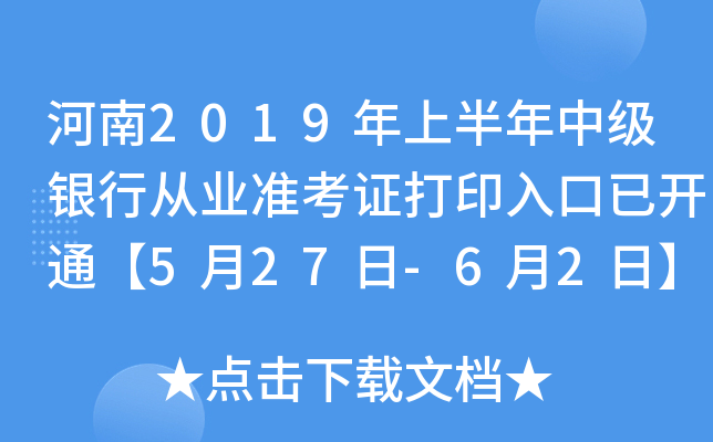 2019ϰмyЏĘI(y)ʿCӡ_ͨ527-62ա