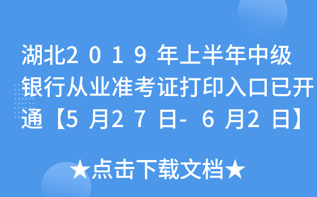 2019ϰмyЏĘI(y)ʿCӡ_ͨ527-62ա