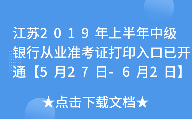 K2019ϰмyЏĘI(y)ʿCӡ_ͨ527-62ա