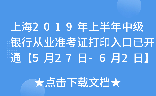 Ϻ2019ϰм(j)yЏĘI(y)(zhn)Cӡ_(ki)ͨ527-62ա