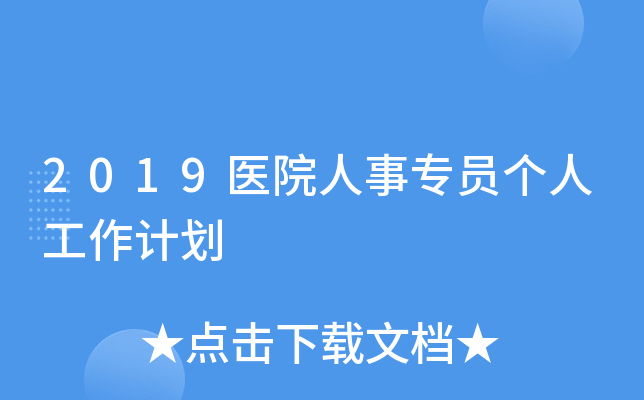 2019t(y)ԺT˹Ӌ