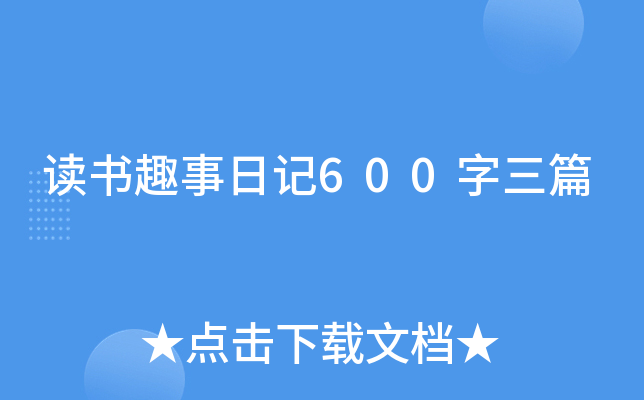 xȤӛ600ƪ