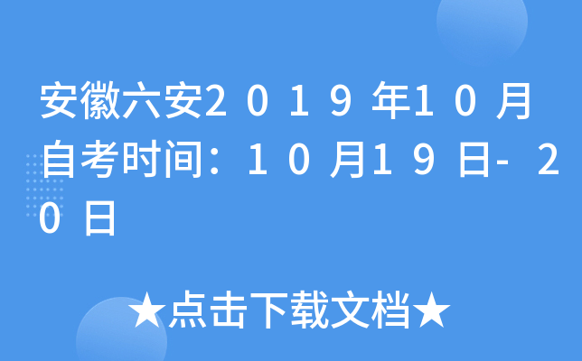 ��������2019��10���Կ�ʱ�䣺10��19��-20��