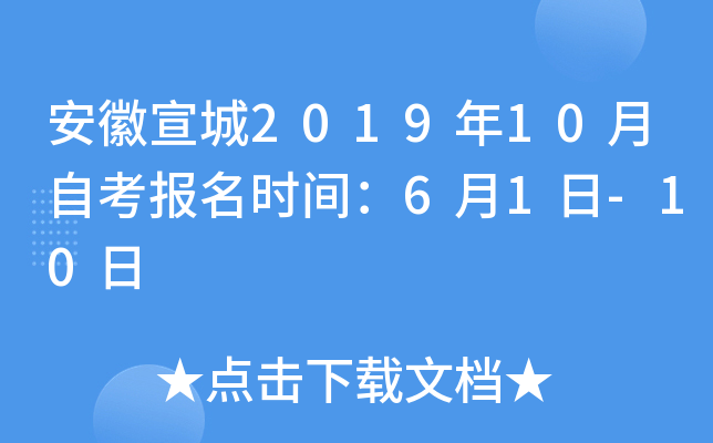 ��������2019��10���Կ�����ʱ�䣺6��1��-10��