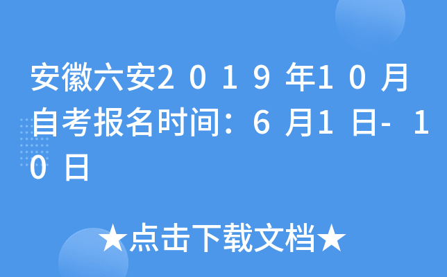 ��������2019��10���Կ�����ʱ�䣺6��1��-10��