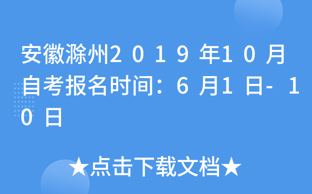 ���ճ���2019��10���Կ�����ʱ�䣺6��1��-10��