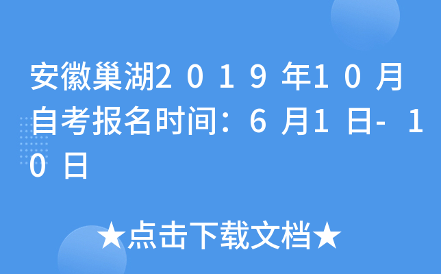 ���ճ���2019��10���Կ�����ʱ�䣺6��1��-10��