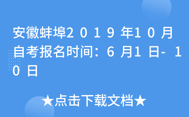 ���հ���2019��10���Կ�����ʱ�䣺6��1��-10��