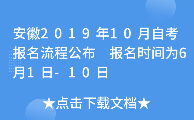 ����2019��10���Կ��������̹��� ����ʱ��Ϊ6��1��-10��