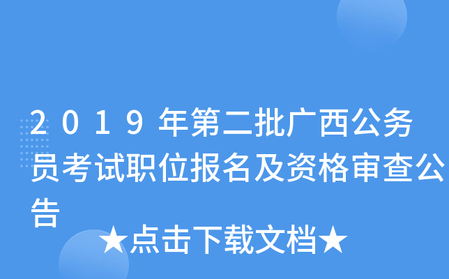 2019ڶV(w)Tԇλ(bo)Y񌏲鹫
