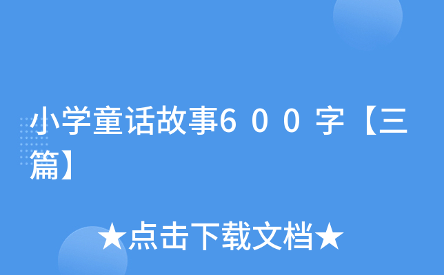 СWͯԒ600֡ƪ
