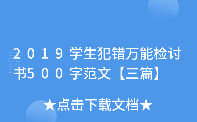 2019W(xu)e(cu)fܙzӑ500ַġƪ