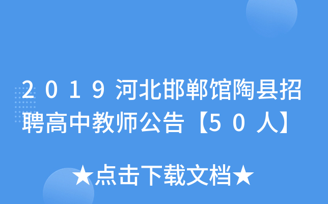2019ӱ^տhƸн̎桾50ˡ