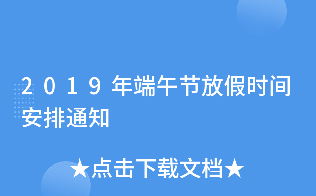 2019繝(ji)żٕrg֪ͨ