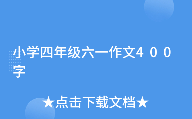 СW(xu)꼉(j)һ400