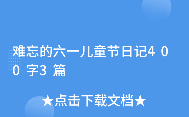 yһͯ(ji)ӛ4003ƪ
