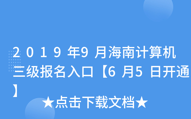 20199ºӋ(j)C(j)(bo)ڡ65_ͨ