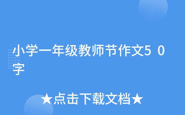 СW(xu)һ꼉(j)̎(ji)50