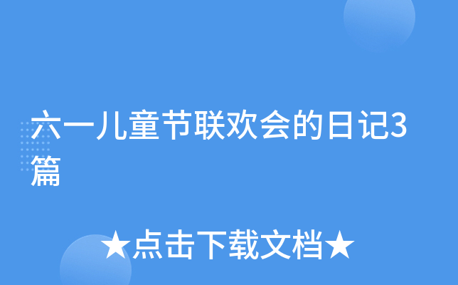 һͯ(ji)(lin)gӛ3ƪ