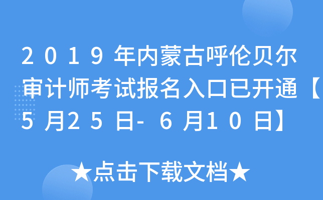 2019(ni)ɹźؐӋ(j)ԇ(bo)_ͨ525-610ա