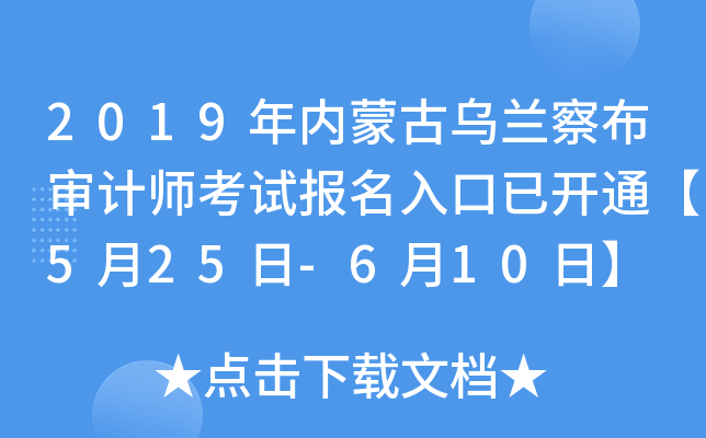 2019(ni)ɹŞm첼Ӌ(j)ԇ(bo)_ͨ525-610ա