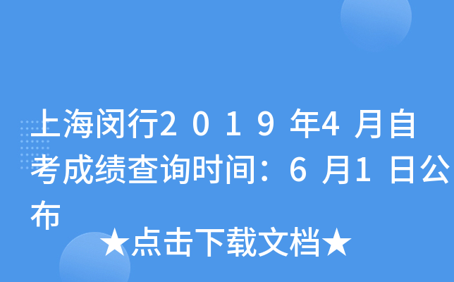 Ϻ20194Կɼѯʱ䣺61չ