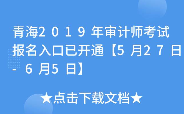 ຣ2019ꌏӋ(j)ԇ(bo)_ͨ527-65ա