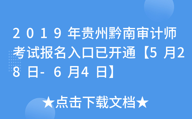 2019FǭόӋ(j)ԇ(bo)_ͨ528-64ա