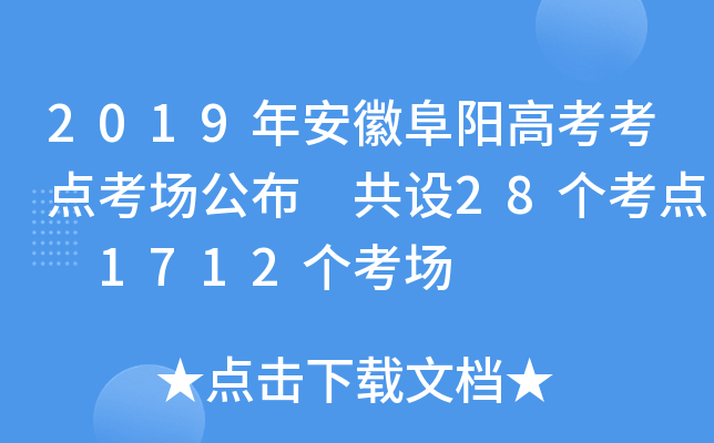 2019�갲�ո����߿����㿼������ ����28������ 1712������