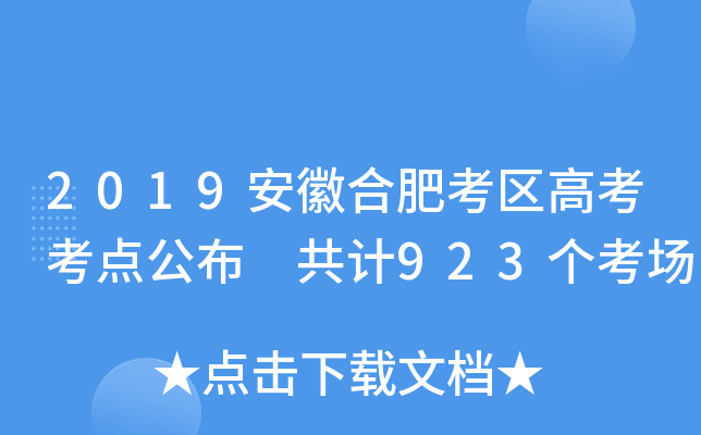 2019���պϷʿ����߿����㹫�� ����923������