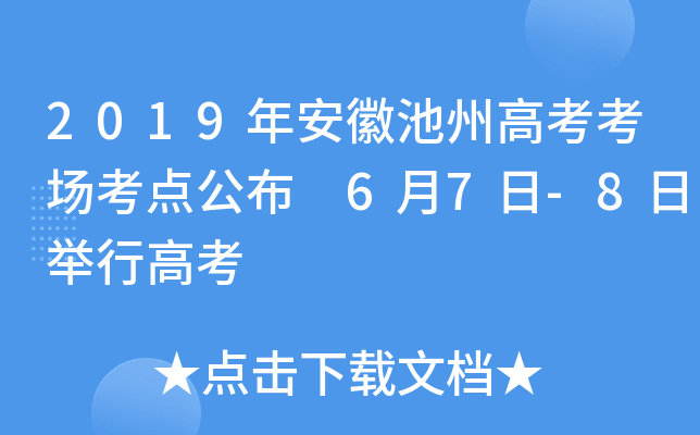 2019�갲�ճ��ݸ߿��������㹫�� 6��7��-8�վ��и߿�