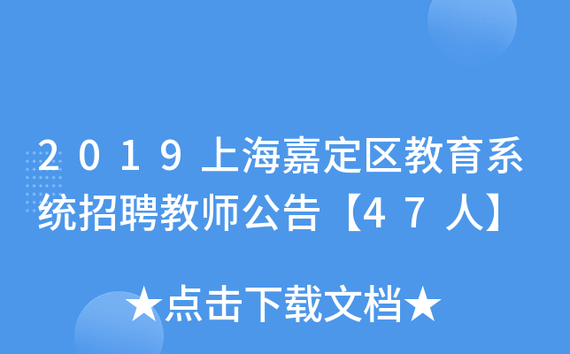 2019Ϻζ^(q)ϵy(tng)Ƹ̎桾47ˡ
