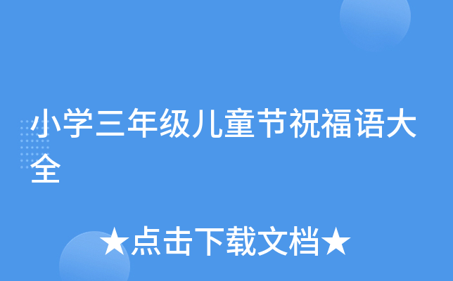 СW(xu)꼉ͯ(ji)ףZȫ