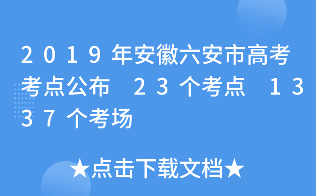 2019�갲�������и߿����㹫�� 23������ 1337������