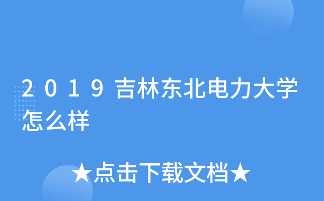 2019֖|W(xu)ô