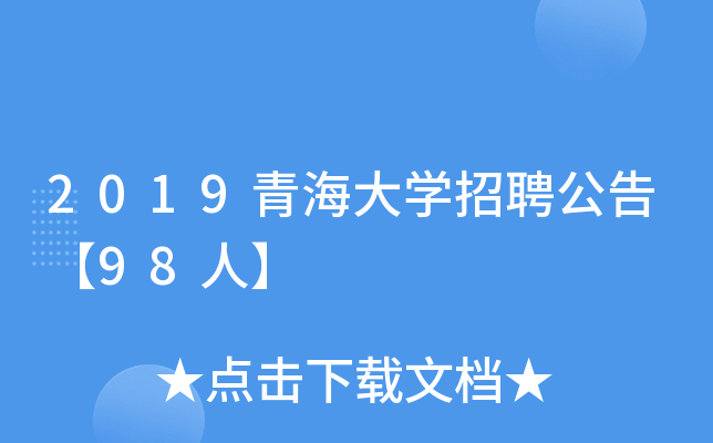 2019ຣW(xu)Ƹ桾98ˡ
