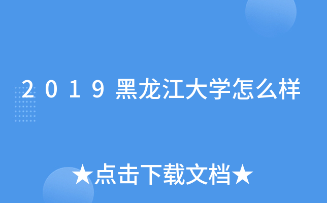 2019W(xu)ô