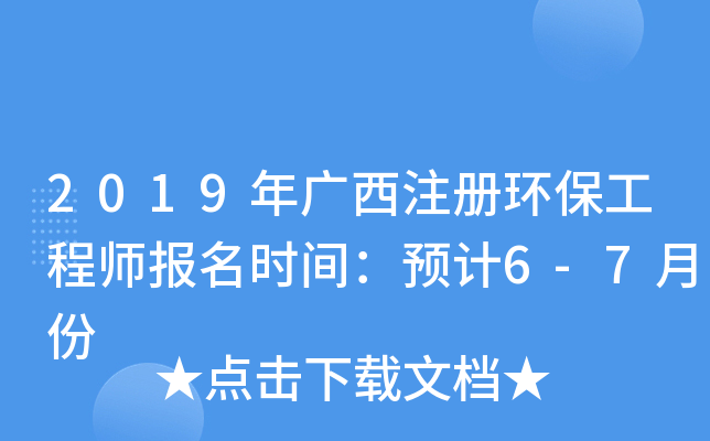 2019Vעԭh(hun)̎rgA(y)Ӌ6-7·