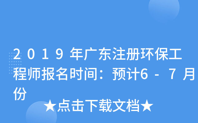 2019V|ע(c)h(hun)̎(bo)r(sh)gA(y)Ӌ(j)6-7·