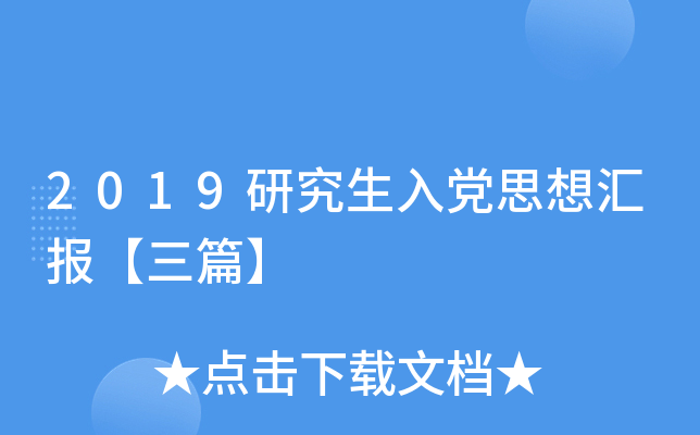2019оh˼?yn)R(bo)ƪ
